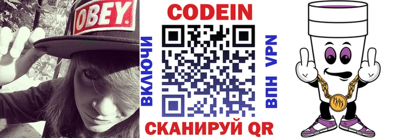 Купить закладки  Алейск  Кодеиновый сироп Lean Purple Drank 