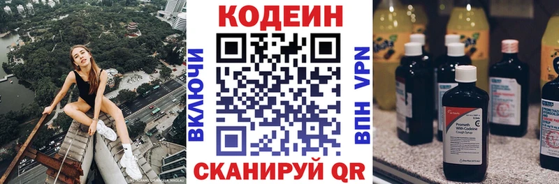Кодеиновый сироп Lean напиток Lean (лин) Алейск