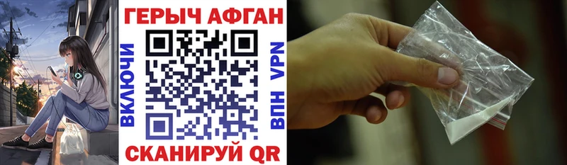 Героин хмурый  Купить  Алейск 