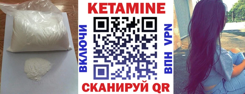 КЕТАМИН ketamine  Купить закладки  Алейск 