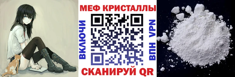 МЕФ кристаллы  Купить  Алейск 