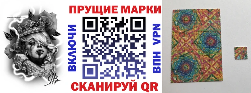 Марки NBOMe 1500мкг Купить где Алейск